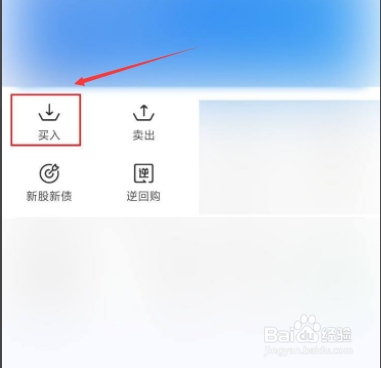 中国恒大股票怎么买