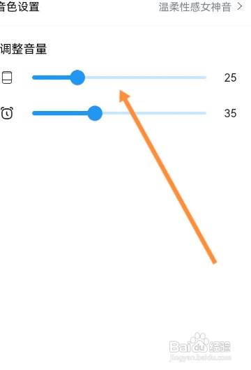 小度音箱如何用手机调音量？