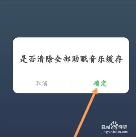 幻休软件如何清理缓存内容