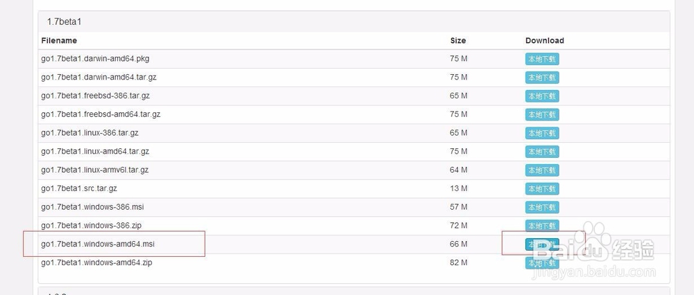 图解Win7系统下搭建Go开发环境