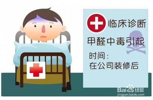 甲醛超标两倍会对人体造成什么伤害