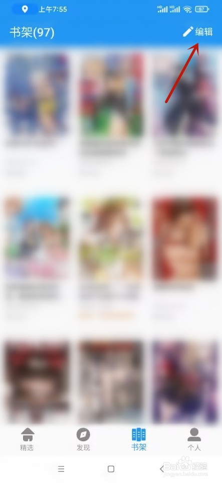 拷贝漫画如何将漫画移除书架?