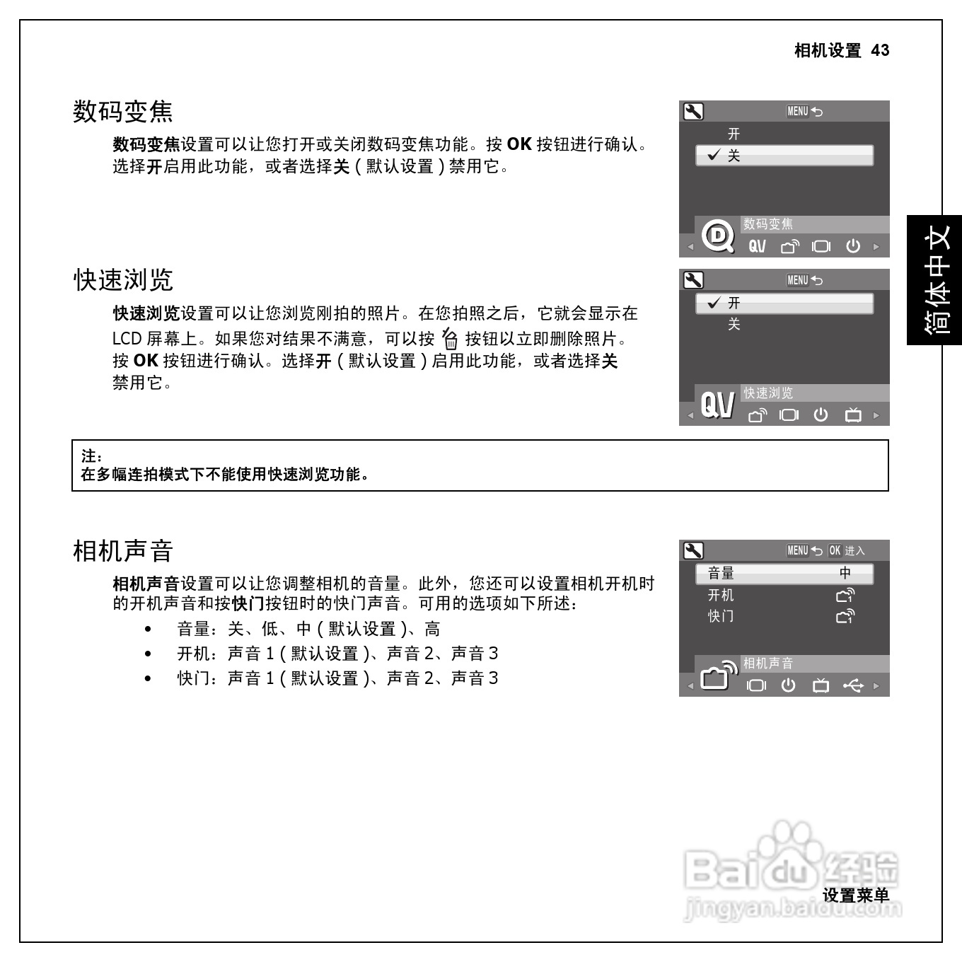 爱国者 GeYao DC F210数码相机使用说明书:[6]