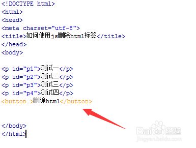 js如何去除html標(biāo)簽