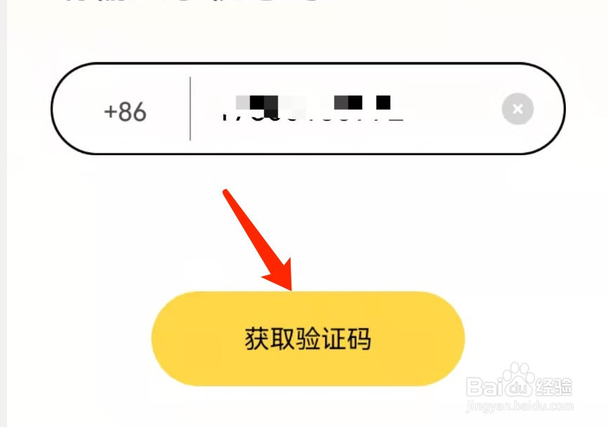 拍拍语音如何利用手机号注册拍拍？