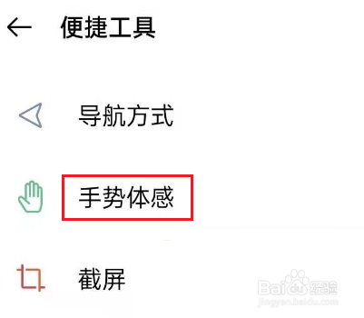 opporeno6pro手电筒设置在哪里打开