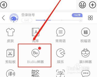 讯飞输入法密语模式怎么开