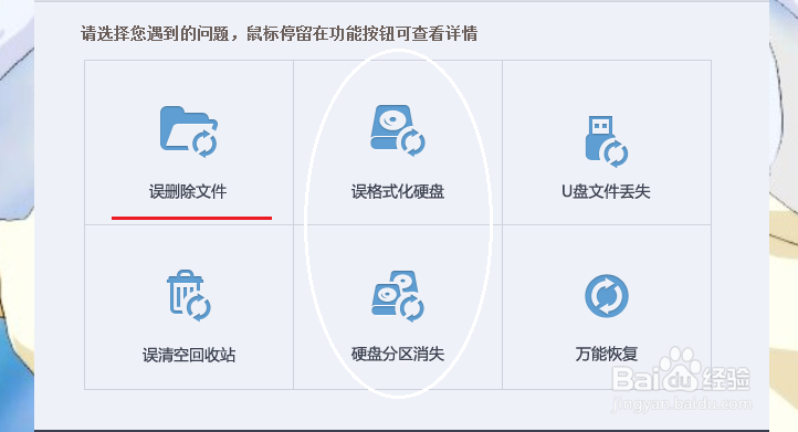 Win8系统文件彻底删除了怎么恢复