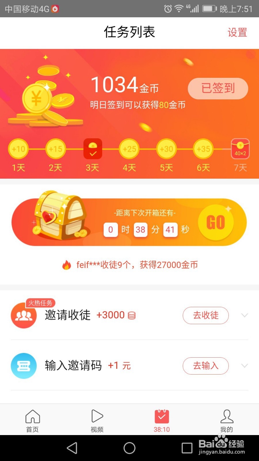 利用业余时间靠谱的网赚零花钱方法