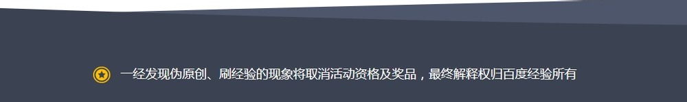 如何参与奔跑吧经验小伙伴