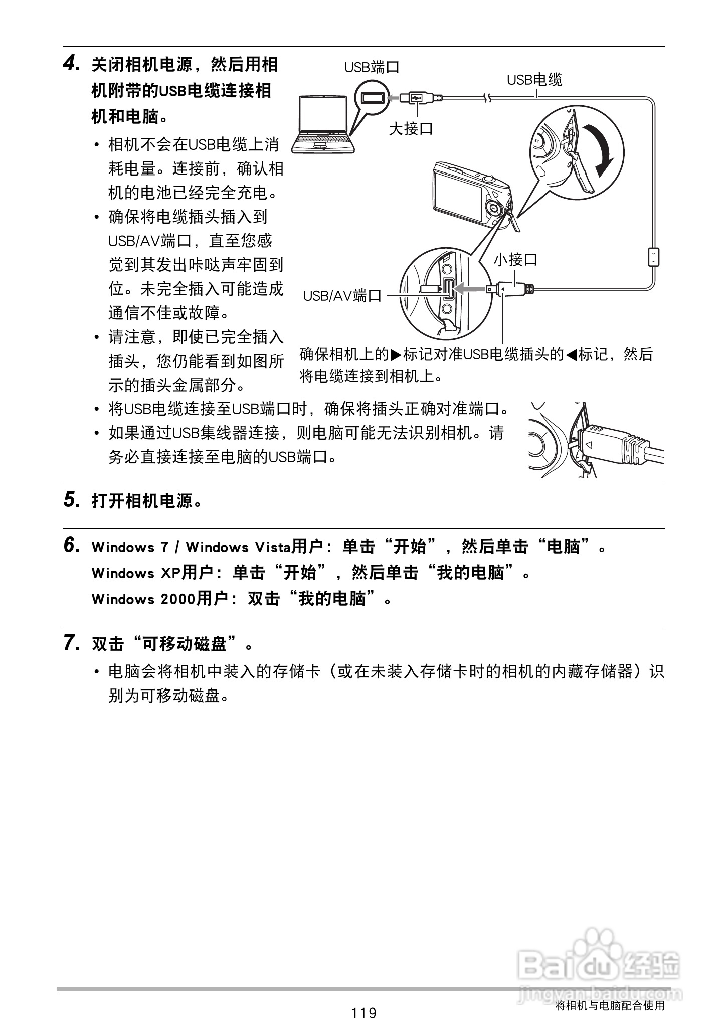 卡西欧EX-Z2300数码相机使用说明书:[12]