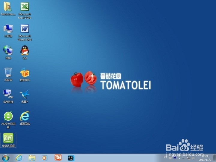 番茄花园Win7 SP1 X64装机稳定版v2013.12