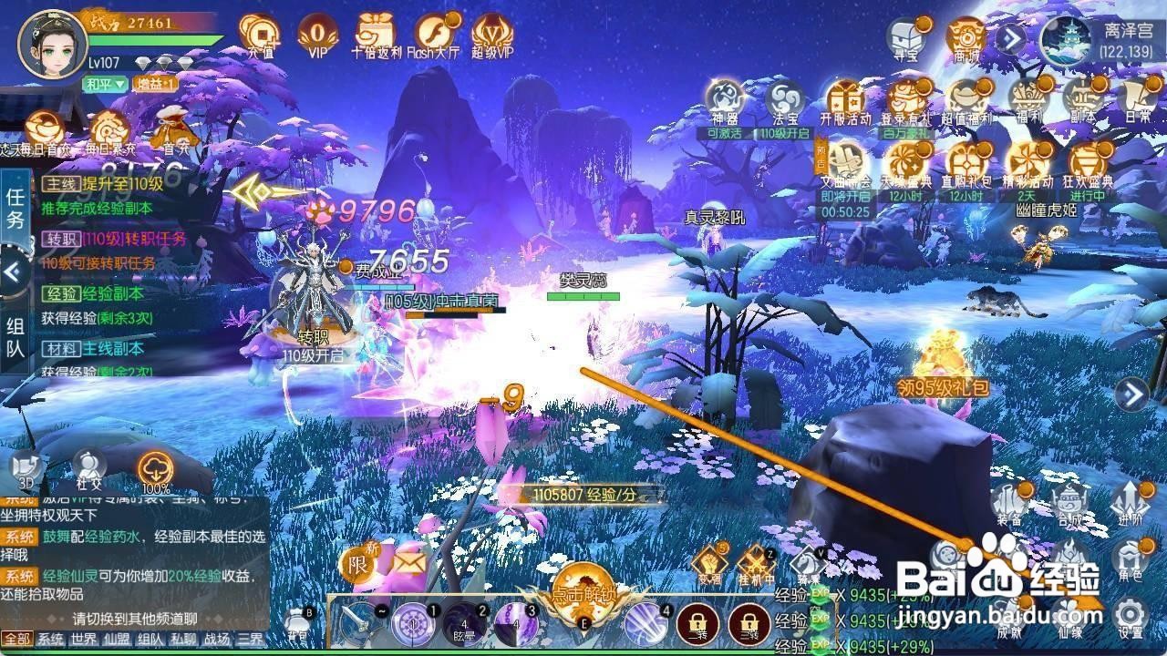 完美红颜兑换码礼包在哪里兑换