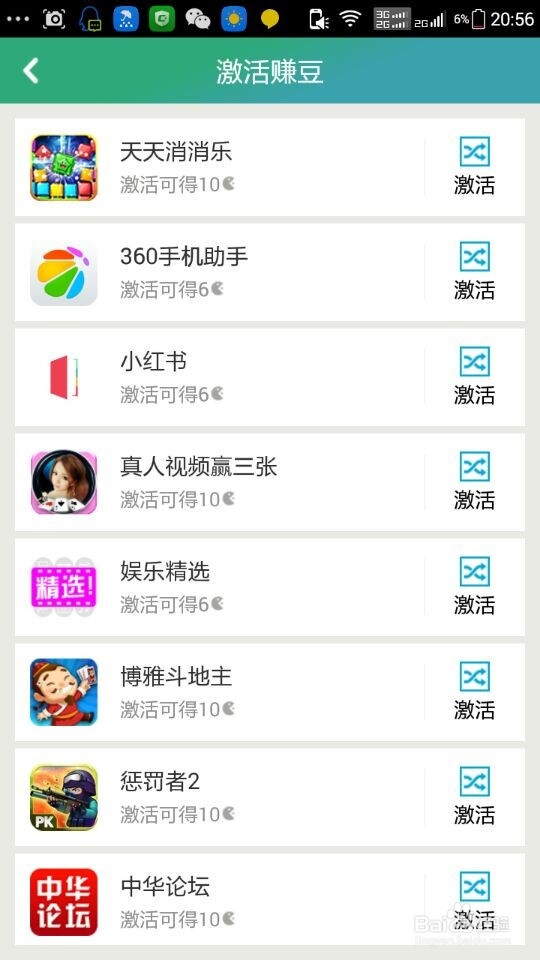 如何获取免费的手机流量