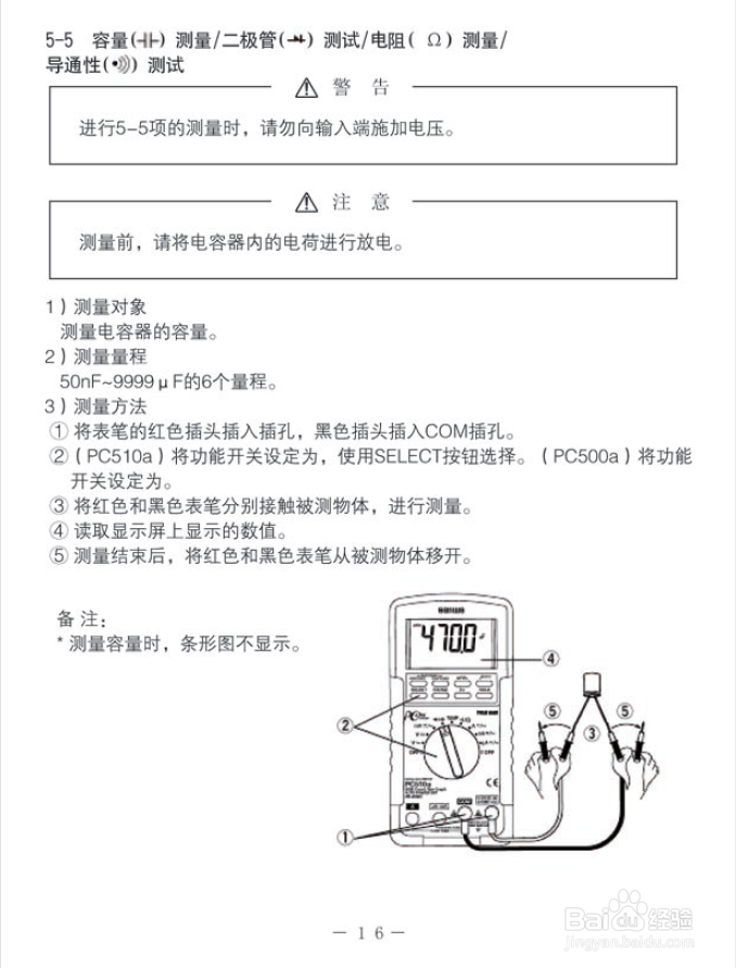 sanwa日本三和高精度数字万用表的使用