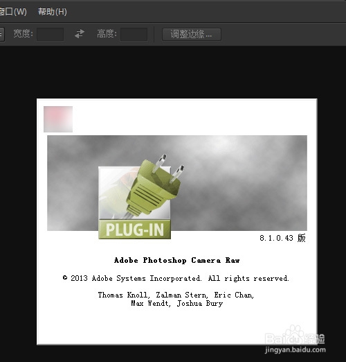 如何查看Photoshop及其增效滤镜插件版本号信息