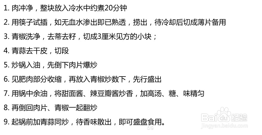 川菜九大代表作如何制作,四川人的骄傲