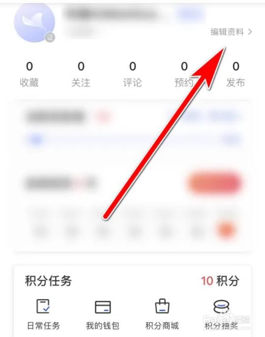如何修改科普中国APP昵称？