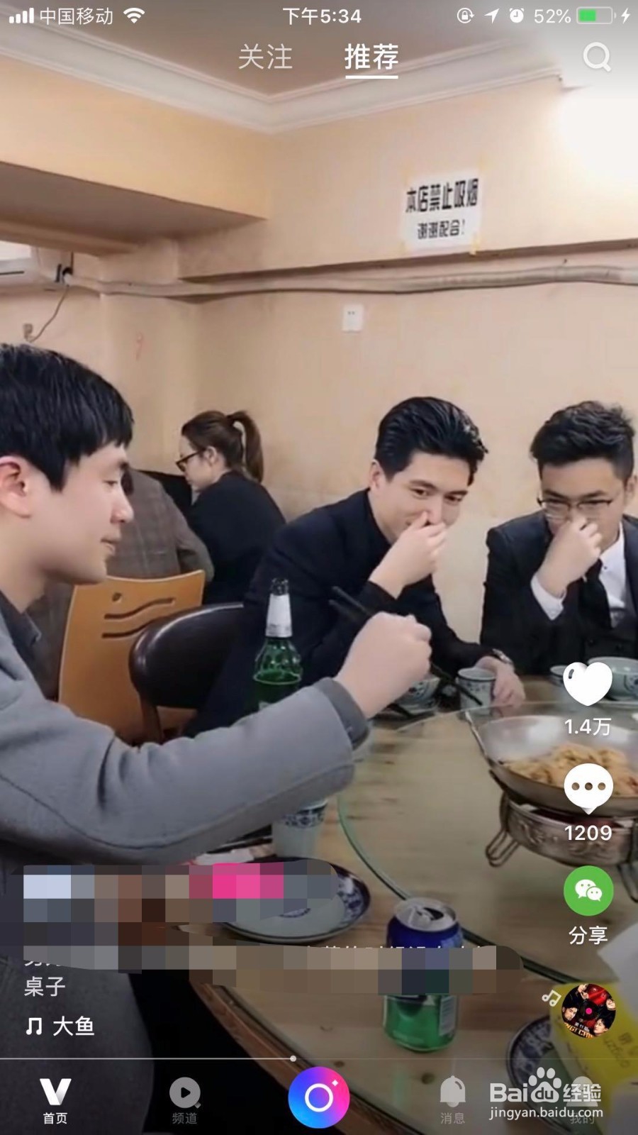 怎么修改微视的个人资料