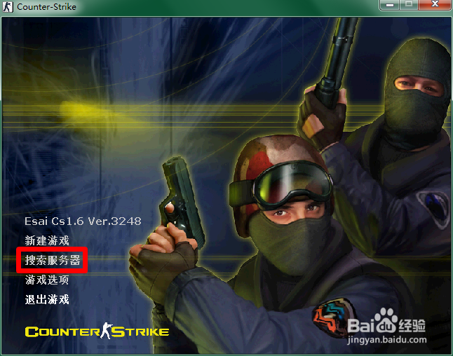 cs怎样局域网人人对战.