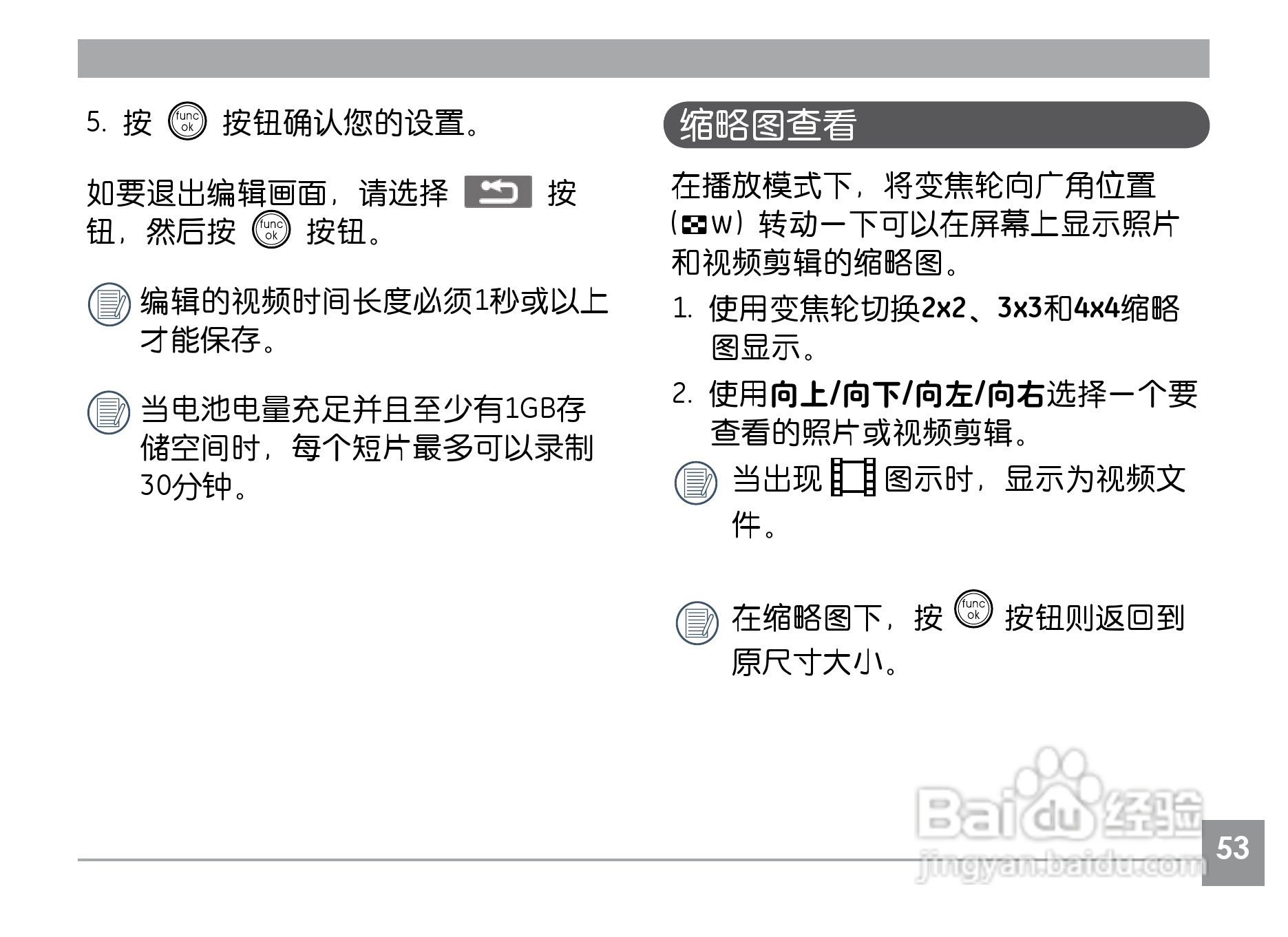 GE通用A1230数码相机说明书:[6]