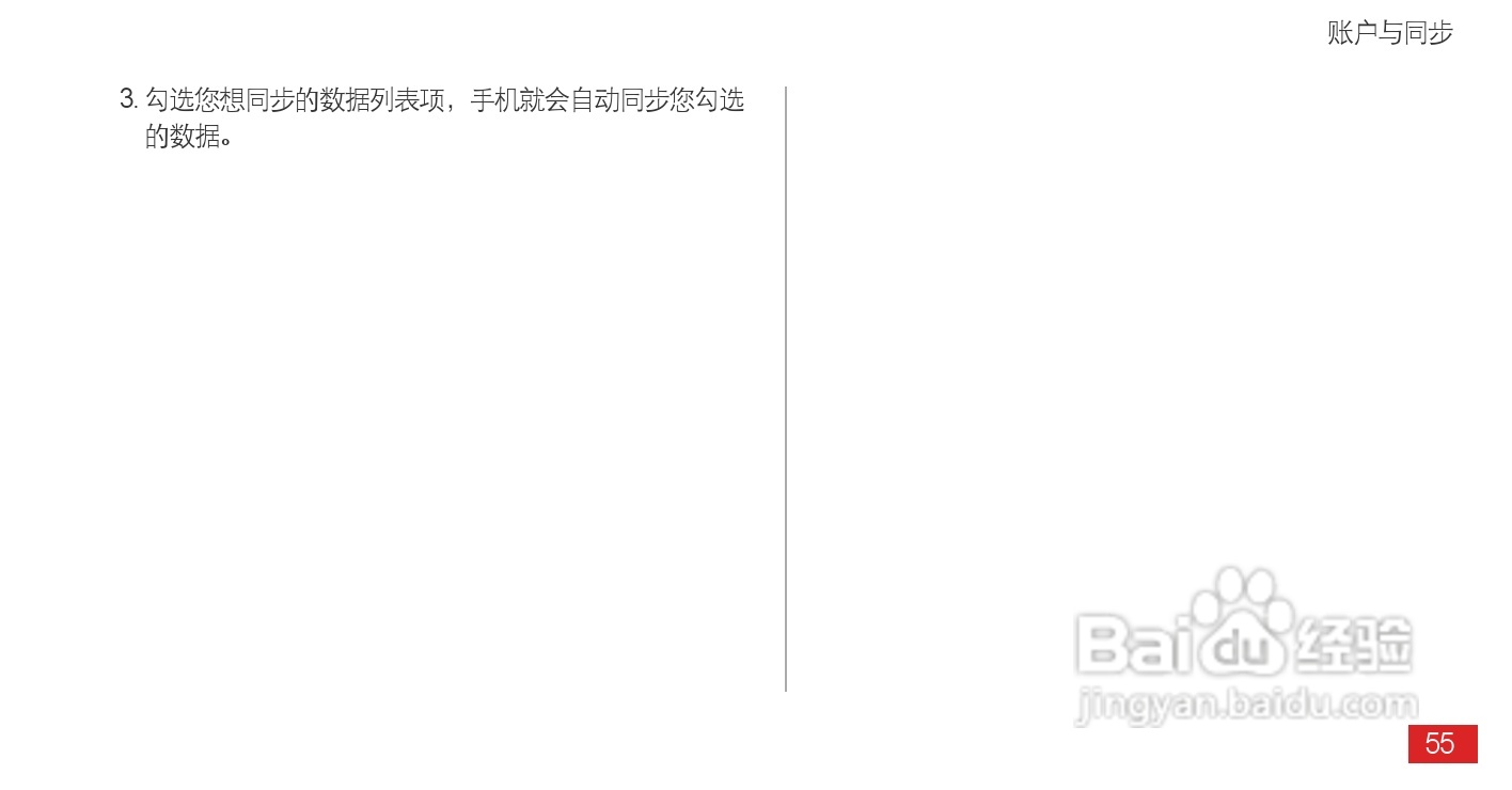 华为 Ascend P1(T9200)手机说明书:[6]