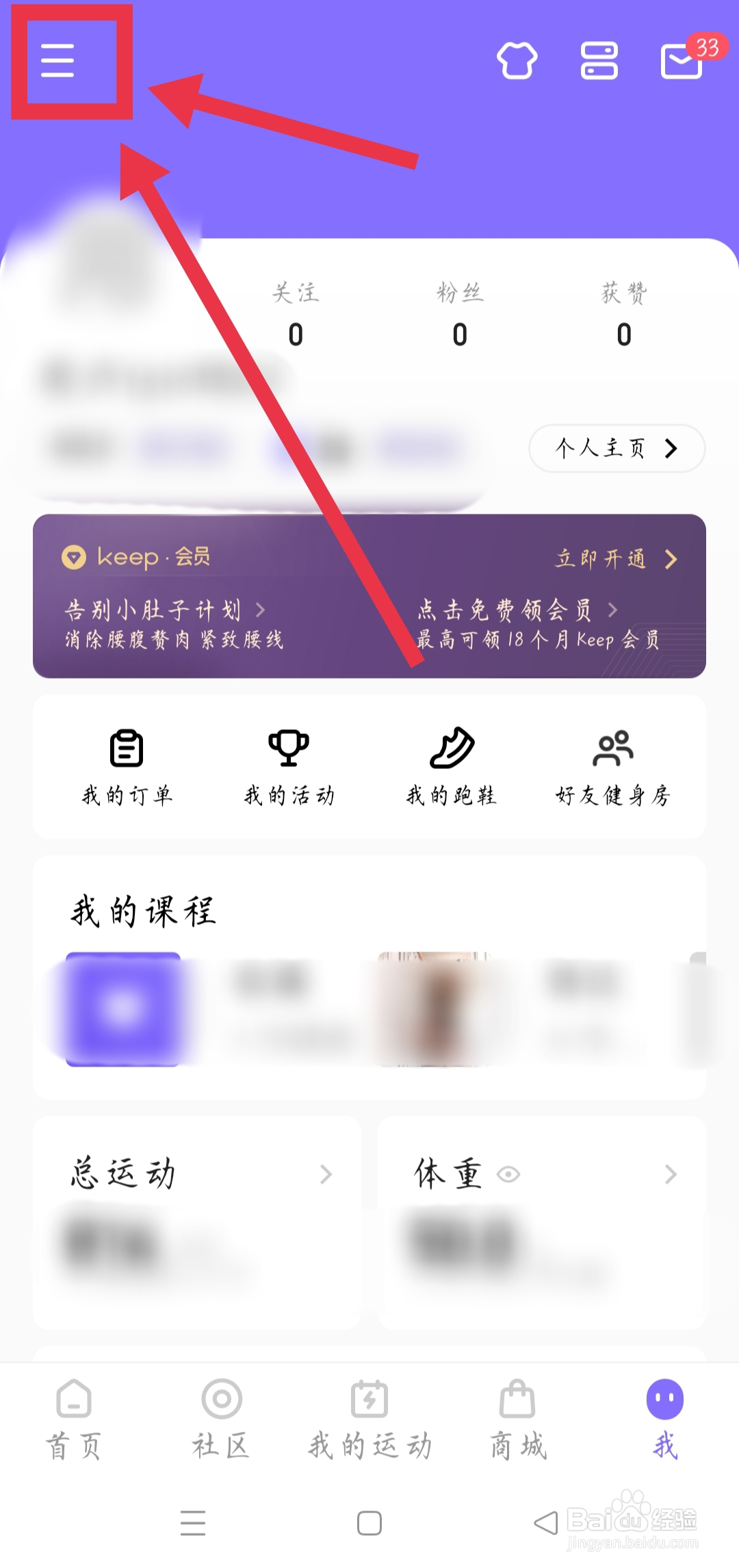 keep如何加入企业团