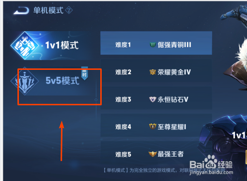 手机没网怎么玩王者荣耀