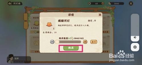 桃源深处有人家如何购买橘瓣河灯