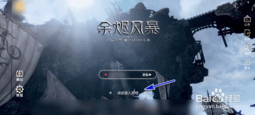 余烬风暴怎么将镜头设置成2.5D模式