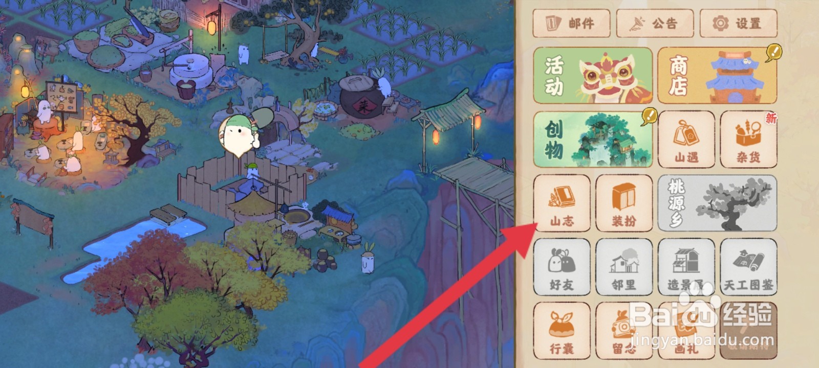 桃源深处有人家如何领取成就奖励