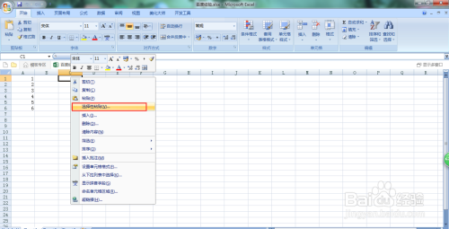 如何快速掌握excel表格中数据的横竖转换