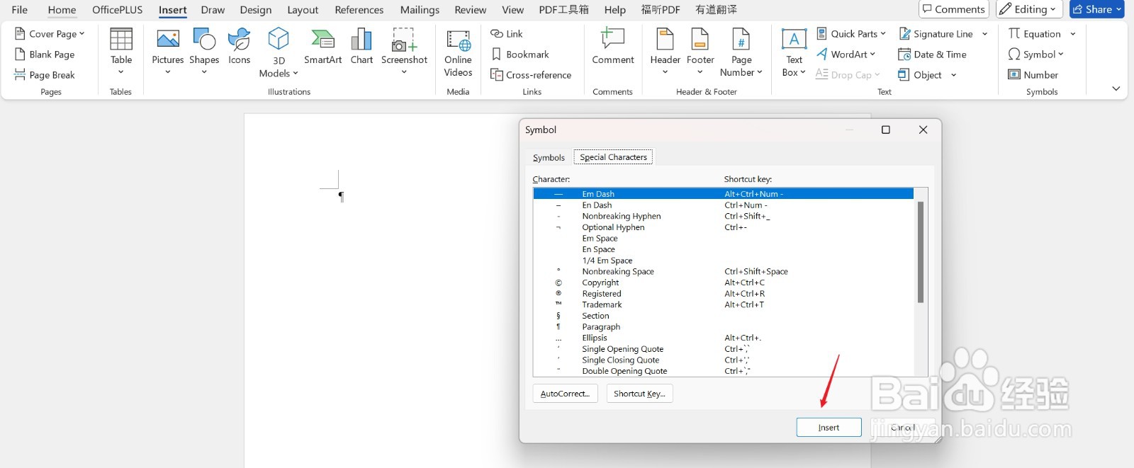 怎么在word里面插入破折号
