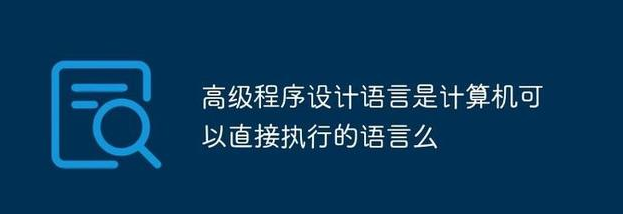 电脑的CPU是怎么认识代码的