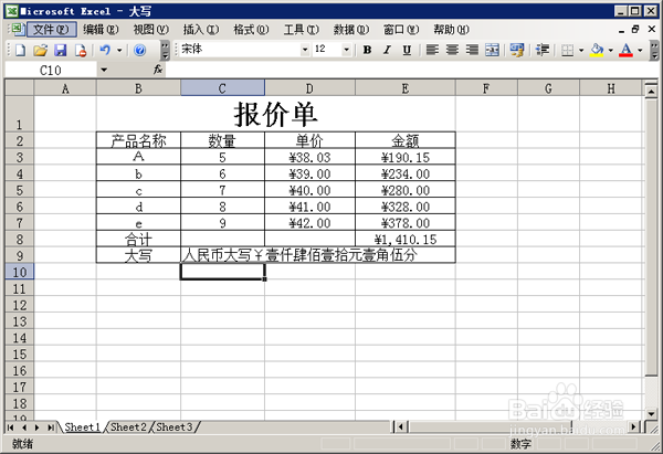 excell 怎样实现自动出现大写金额