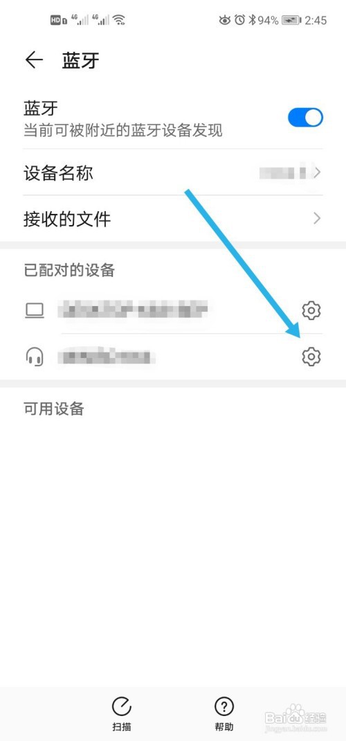 qcy蓝牙耳机左右无法配对