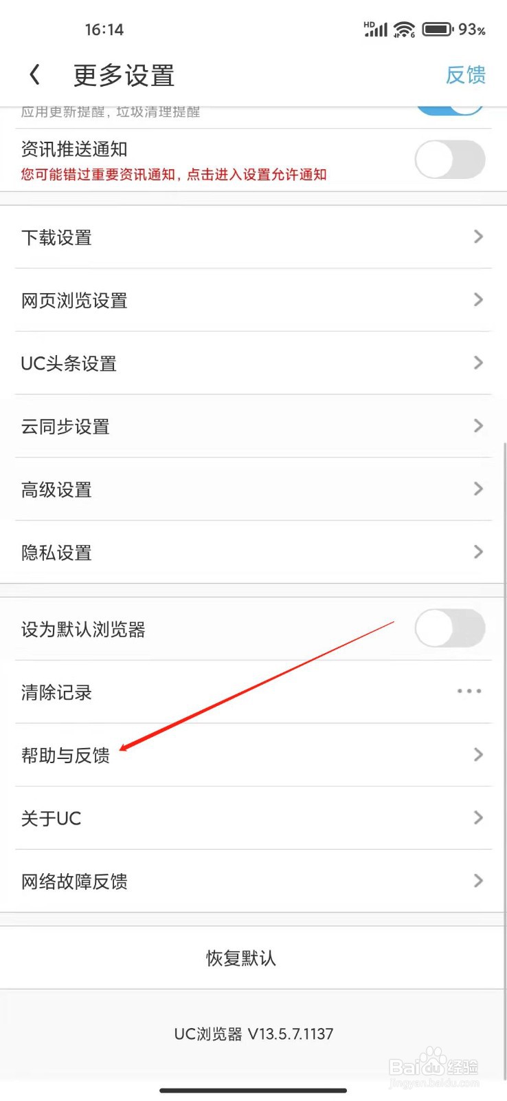 UC浏览器的客服在哪