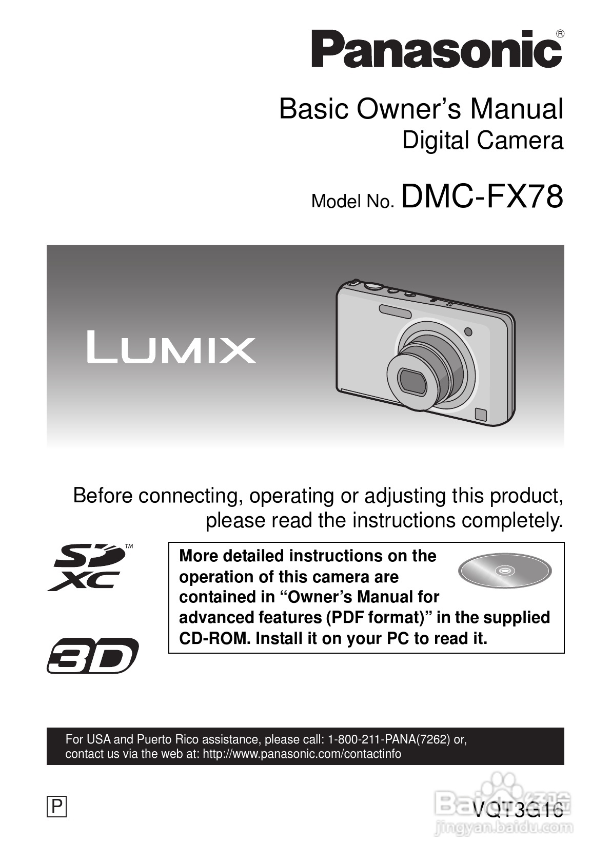 松下DMC-FX78数码相机使用说明书:[1]