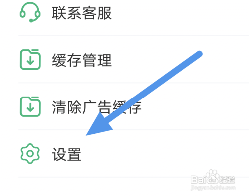 蜂毒免费小说APP关闭通知推送怎么做