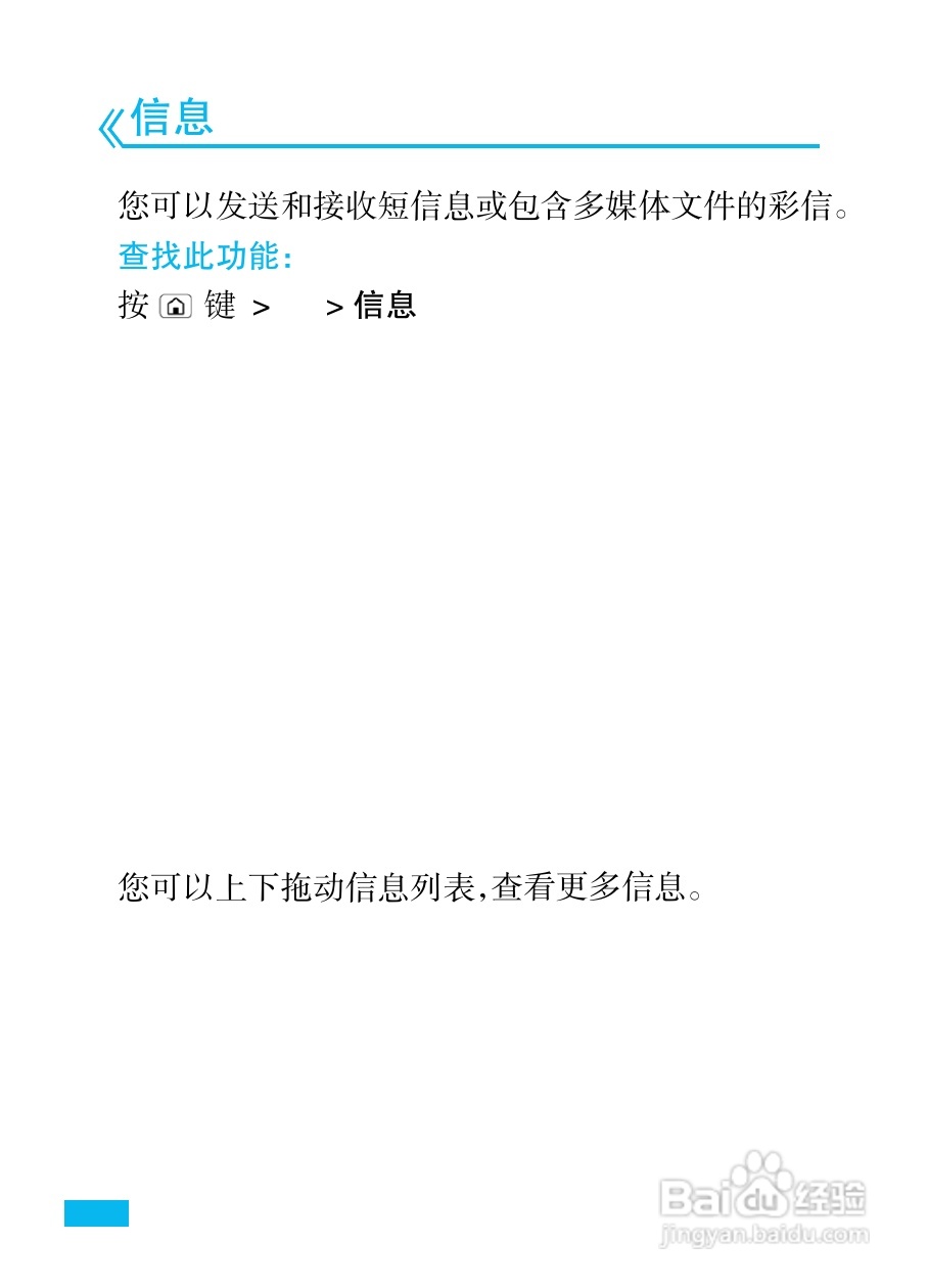 摩托罗拉XT532手机使用说明书:[2]