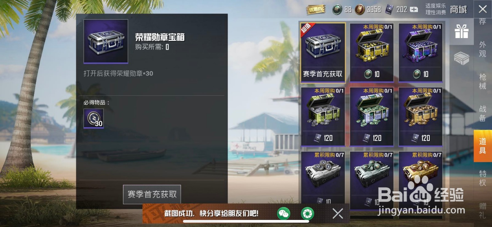 军需币怎么获得