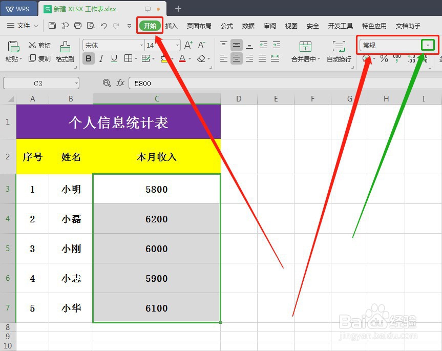 WPS快速输入金钱符号的两种方法
