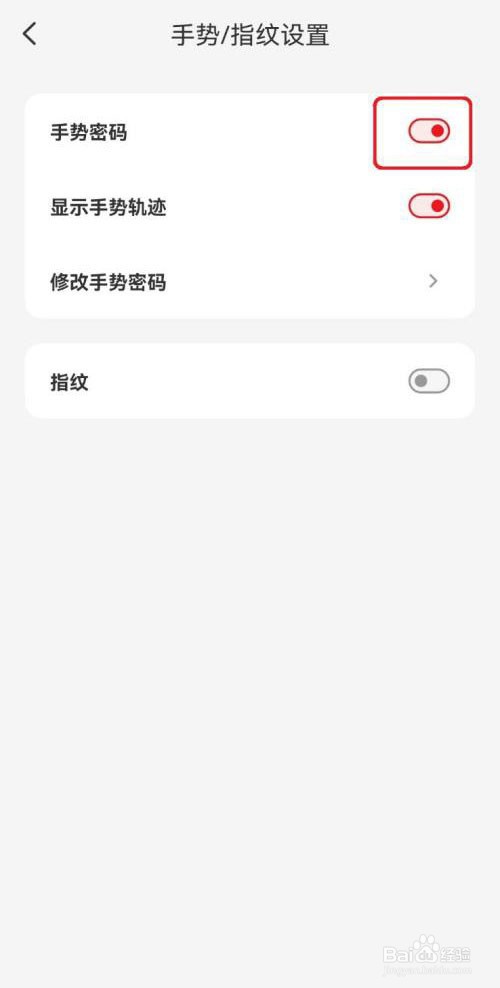 云闪付手势密码解锁怎么关闭