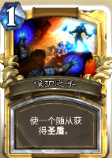 炉石传说乱斗模式之联合对抗麦卡佐德怎么玩