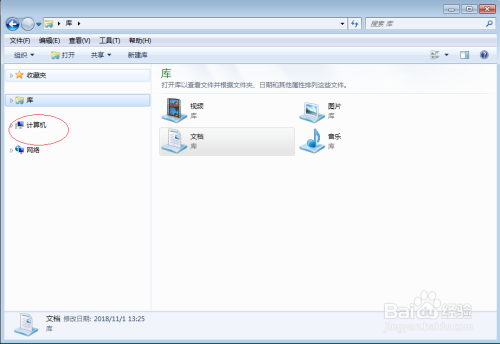 Windows 7如何对用户文件夹进行压缩