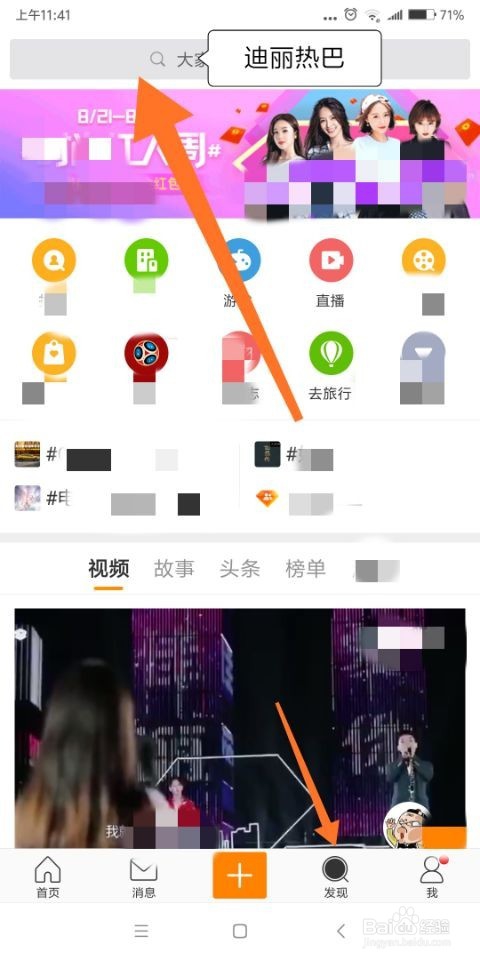 新浪微博怎么添加好友?