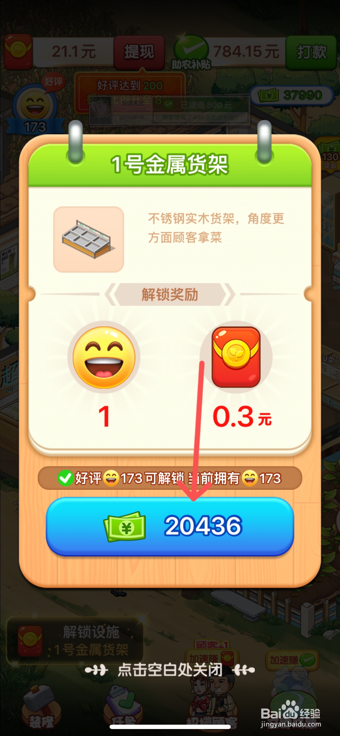 向往的小农院怎么使用方便顾客拿菜的金属货架