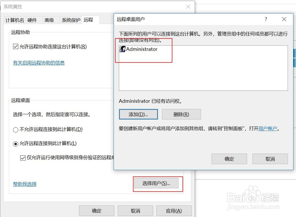 电脑远程控制的几种方式