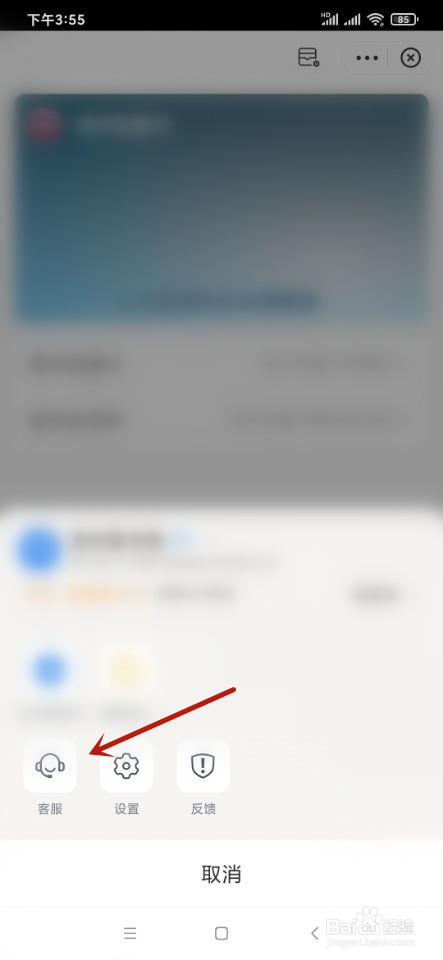 支付宝如何联系电话客服?