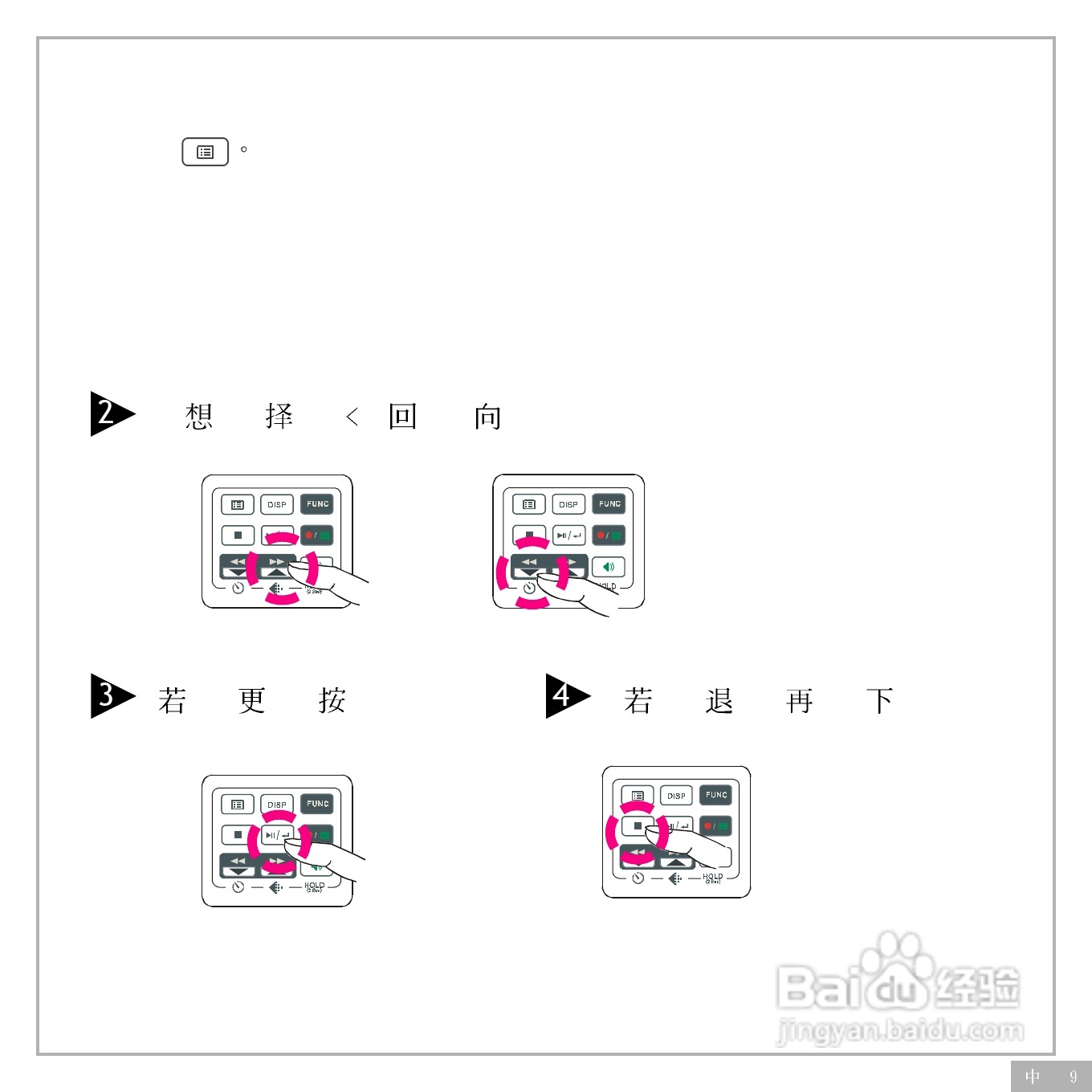 鸿友DV 5000数码摄像机使用说明书:[3]